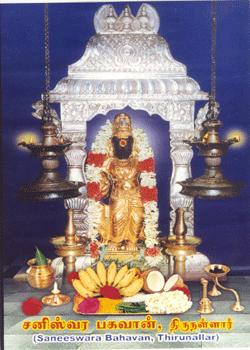 Tirunallaru Shani Bhagawan Temple (Saturn Temple)